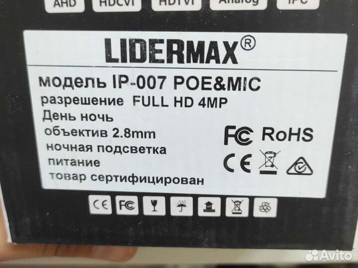 Камера для видеонаблюдения IP 4 Mpx Poe c mic
