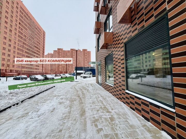 Свободного назначения, 54.4 м²