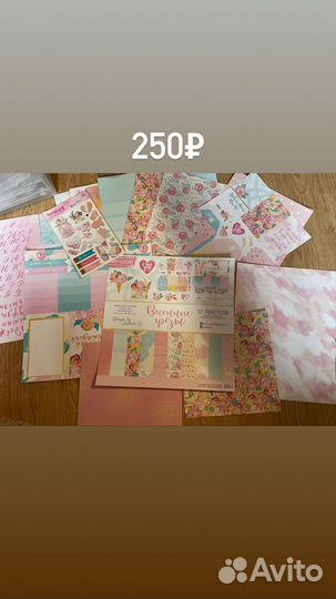 Бумага для скрапбукинга