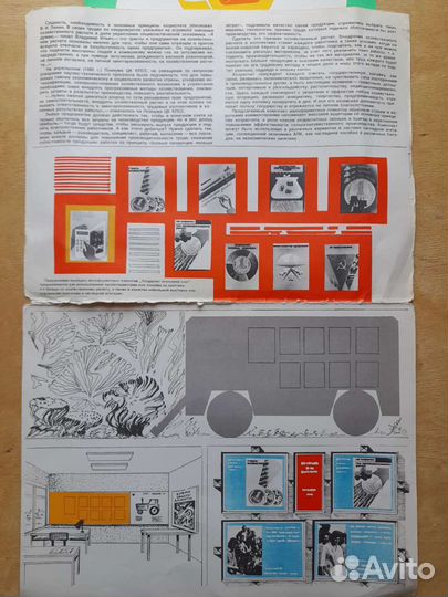 Набор плакатов 