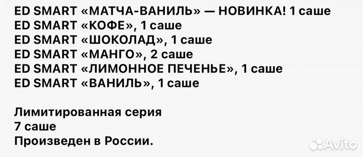 Коктейль для похудения