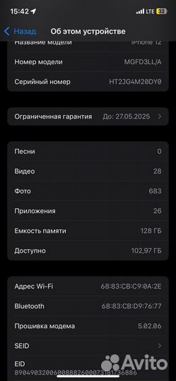 iPhone 12, 128 ГБ