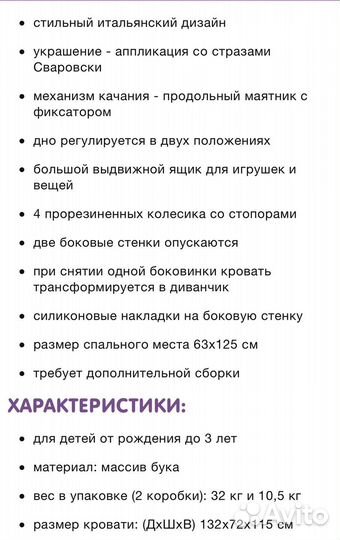 Детская кровать Baby Italia