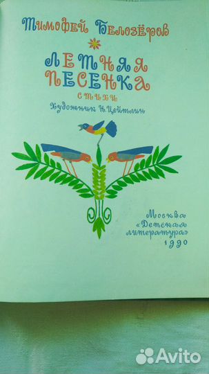 Детские книги прекрасные новые и немного б