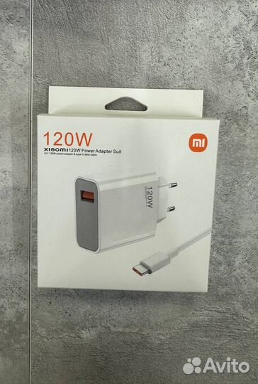 Xiaomi 120W Charging Combo