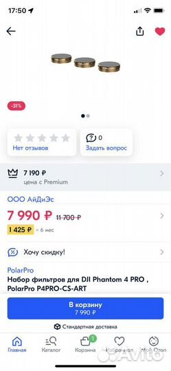 Фильтры Polarpro для квадрокоптера dji phantom 4 p