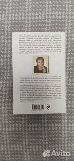 Почти счастливые женщины Метлицкая Мария