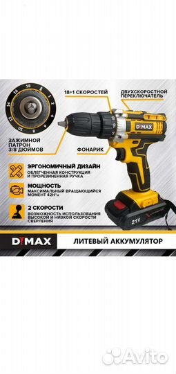 Аккумуляторная дрель, электрический дрель