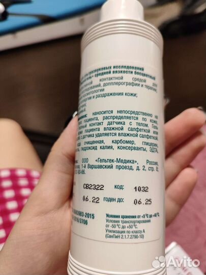 Принадлежности для беременных