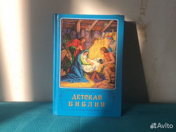 Детская Библия Маттелмяки Вера