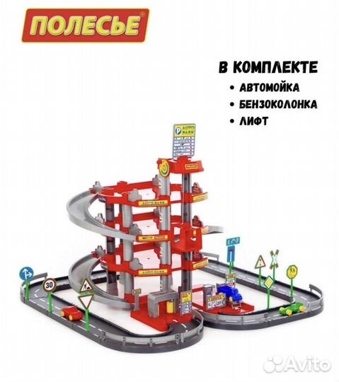 Парковка для машинок с горкой