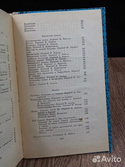 Мицкевич. Избранное