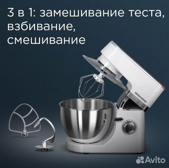 Планетарный миксер Redmond RFM-5301