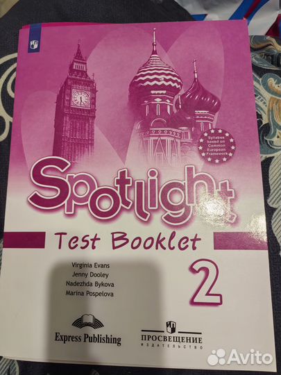 Рабочая тетрадь и тесты по английскому 2 класс