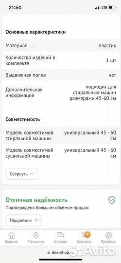 Соединительный элемент Wpro KCL103 для сушильной