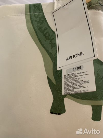 Hm home корзина