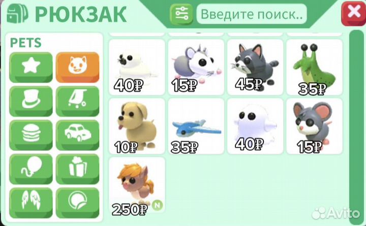 Петы адопт ми/adopt me pets