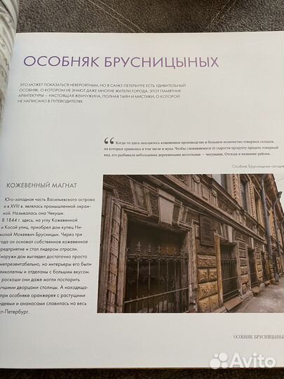 Самые загадочные места Петербурга