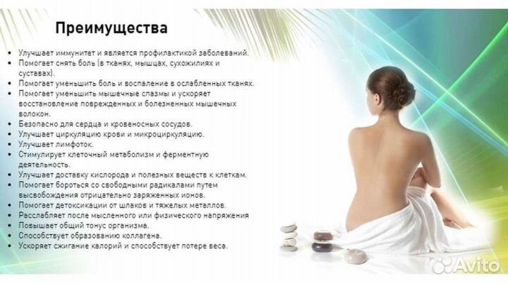 Турмалиновый пояс