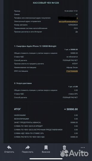 iPhone 13, 128 ГБ