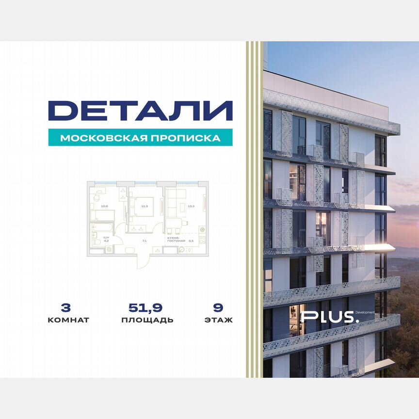 3-к. квартира, 51,9 м², 9/23 эт.