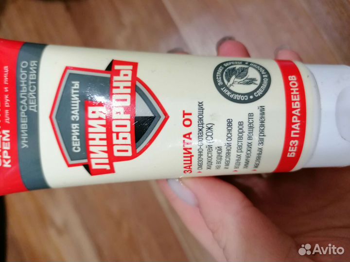 Крем регенерирующий