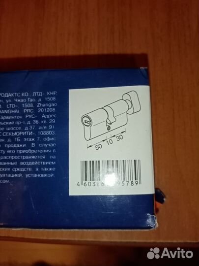 Личинка для замка