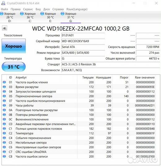 Жесткий диск 1TB