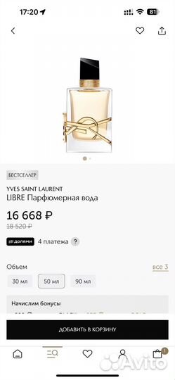 Yves saint laurent libre eau de parfum 50ml
