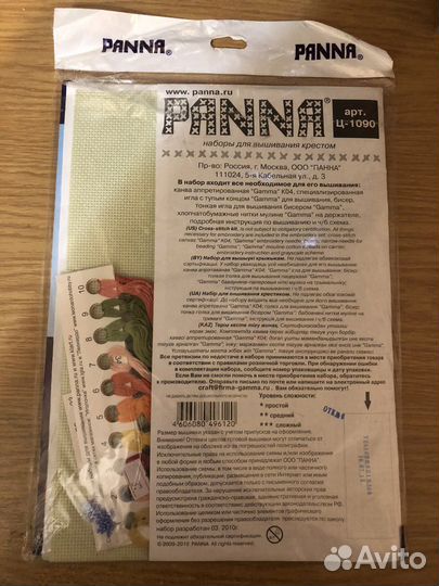 Вышивка крестом набор