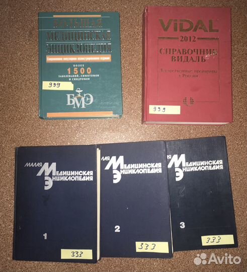 Медицинские книги