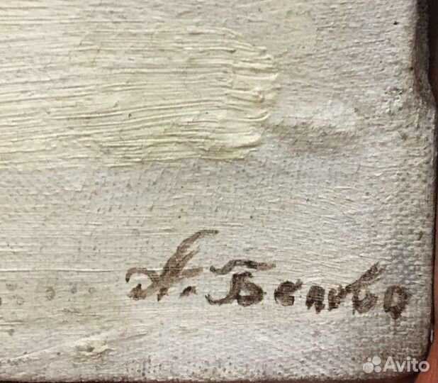 Картина «На прогулке», соцреализм, 1950-е г.г