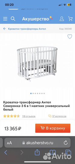 Кроватка трансформер с маятником/на колесах