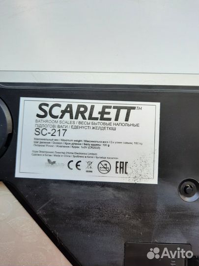 Весы напольные электронные