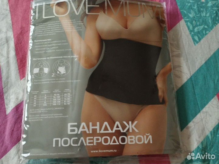 Бандаж послеоперационный