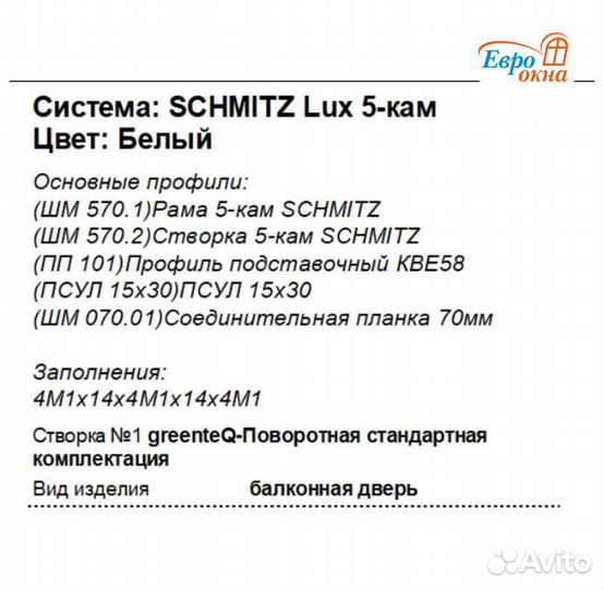 Окна пластиковые, окна не б/у, окна пвх