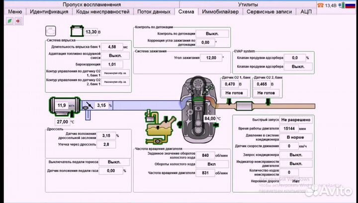 Диагностика.чиптюнинг.удаление иммобилайзеров и ка
