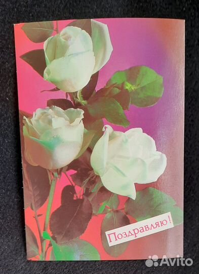 Открытки с 8 марта СССР - чистые