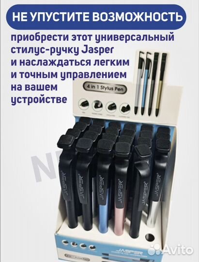 Стилус Jasper 4в1