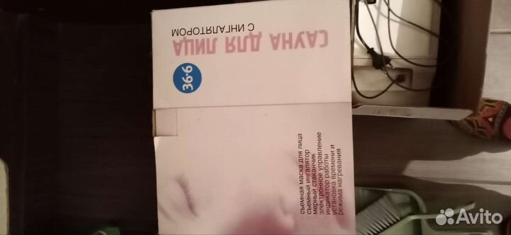 Сауна для лица с ингалятором