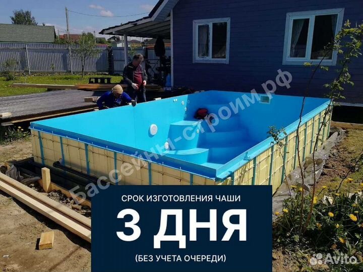 Бассейн 5х3х1,5 от производителя,ступени Бельэтаж1