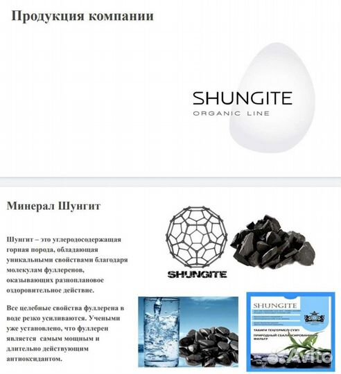 Шунгит в чистом виде