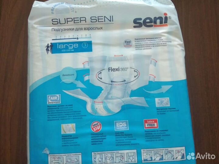 Памперсы для взрослых super seni large 3