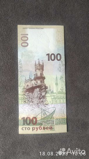 Банкнота Крым