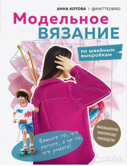 Книги по рукоделию и вязанию