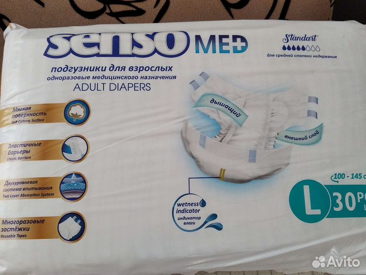 Памперсы для взрослых 3 размер