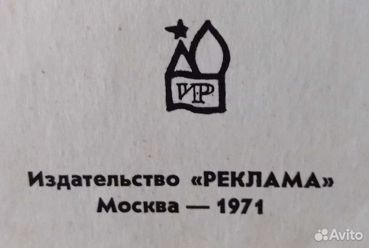 Искусство причёски 1971г. каталог