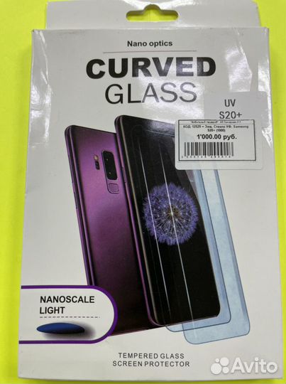 Защитное Стекло. Пленка Samsung Galaxy S20+