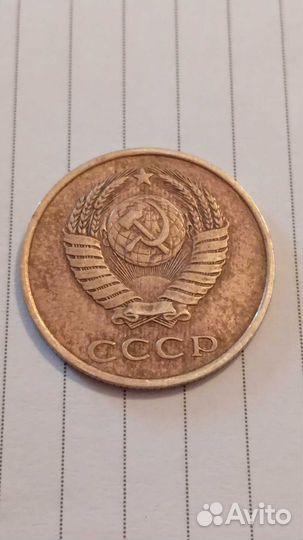 3 копейки 1985 СССР (Брак, полосы)