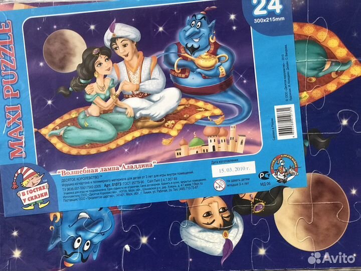 Развивашки (пакетом, почти все в отл, сост)